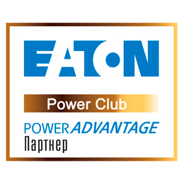 Компания АЛАС - «Авторизованный партнер» Высший Лиги компании Eaton